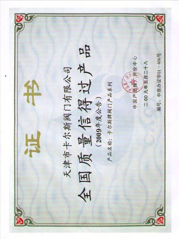 資質(zhì)榮譽