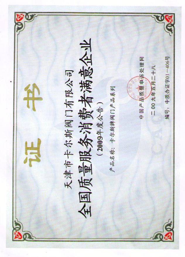 資質(zhì)榮譽