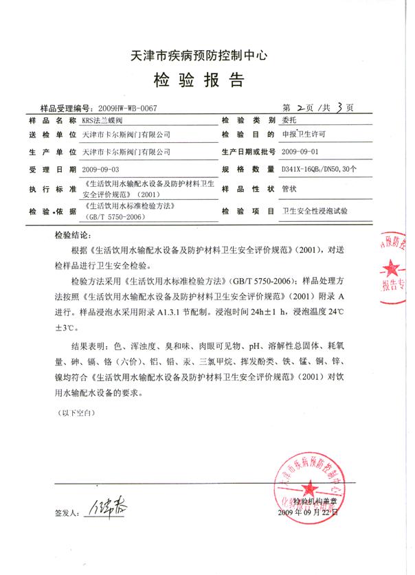 資質(zhì)榮譽